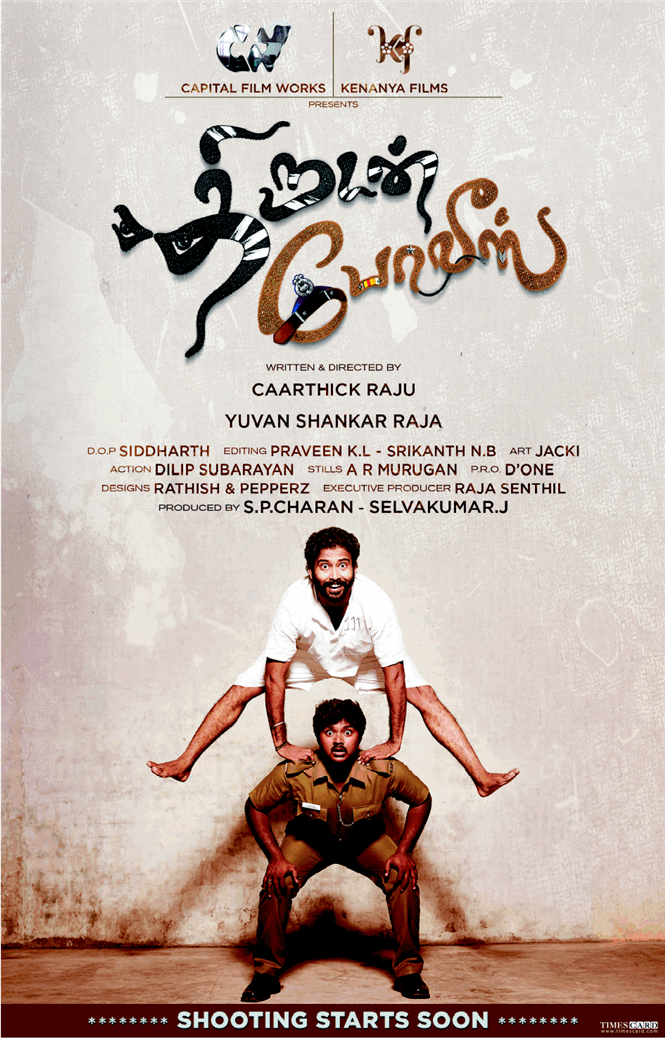 Thirudan Police First Look