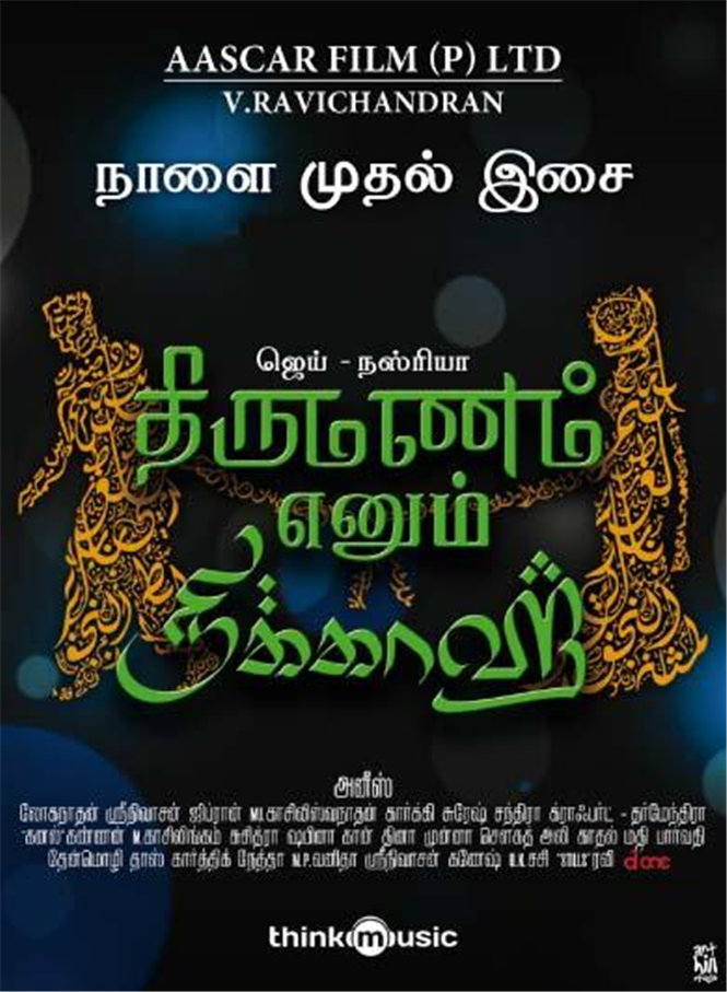 Thirumanam Ennum Nikkah audio release date