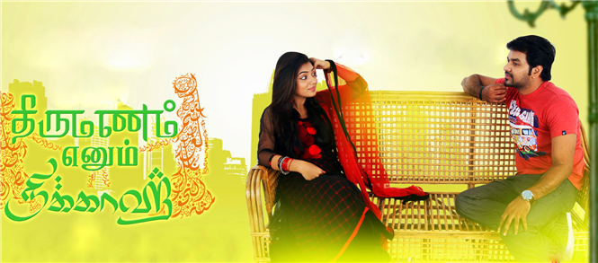 Thirumanam Ennum Nikkah Songs Review