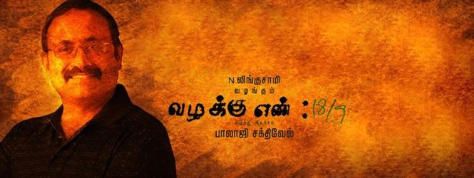 Three Tamil films bag National Awards