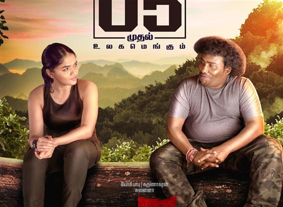 Trip starring Sunainaa, Yogi Babu sets release date!