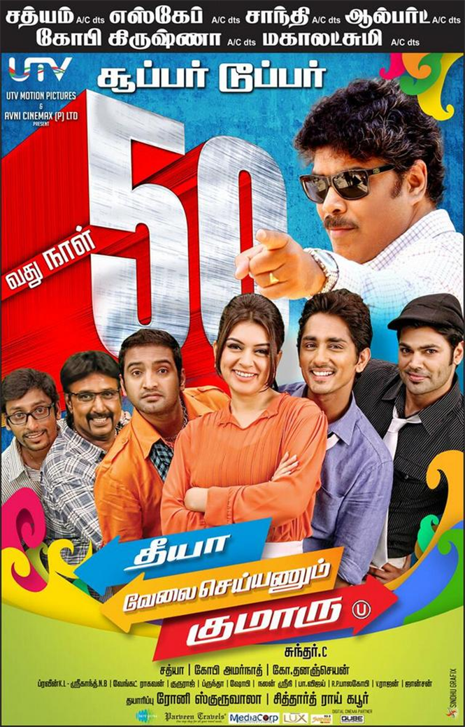 TVSK completes 50 days!!! Tamil Movie, Music Reviews and News