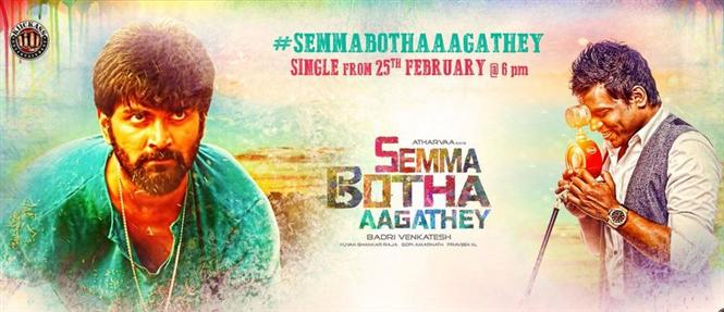 U1 records bags the audio rights of Sema Bodha Agathey