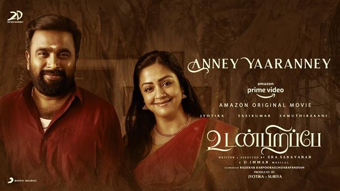 Udanpirappe first single titled Anney Yaaranney out now!