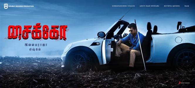 Udhayanidhi Stalin's Psycho First Look Out