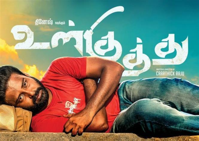 Ulkuthu Review - Quite engaging but lacks the punch!!!