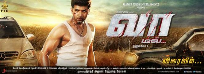 Vaa Deal release date announced Tamil Movie, Music Reviews and News