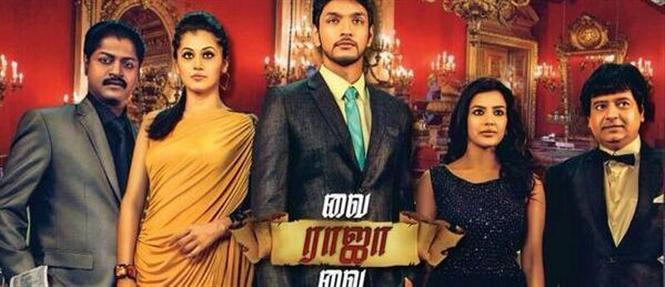 Vai Raja Vai Trailer Tamil Movie, Music Reviews and News