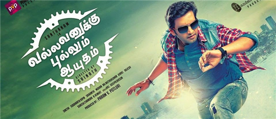 Vallavanukku Pullum Ayudham tamil Movie - Overview