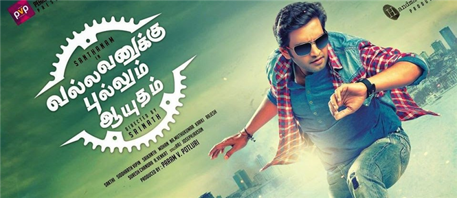 Vallavanukku Pullum Aayudham release advanced Tamil Movie, Music ...