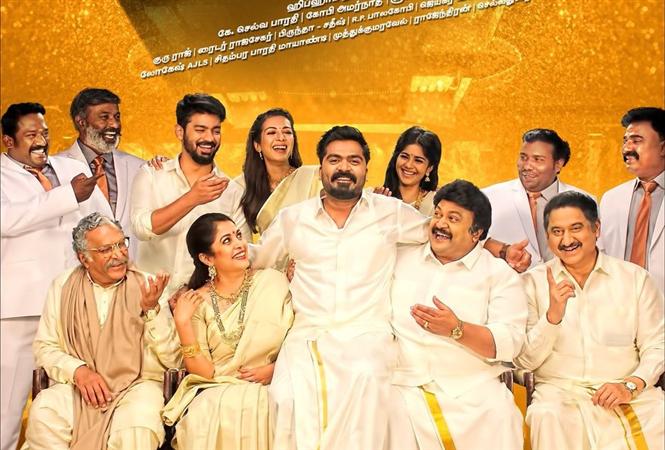 Vandha Rajavaathan Varuven Release Date
