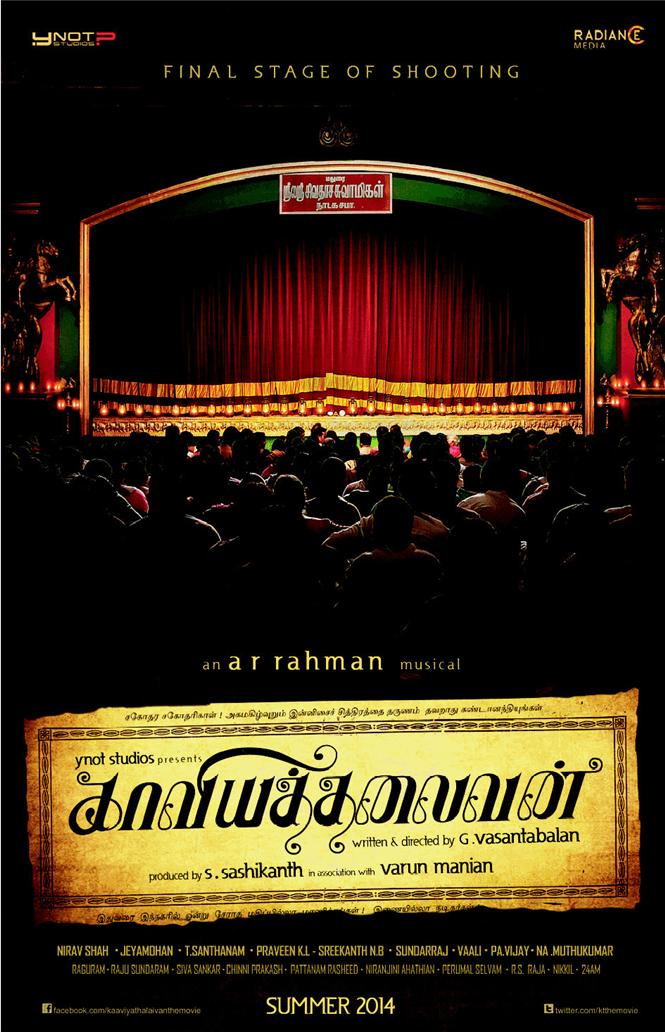 Vasantha Balan Kaaviya Thalaivan First Look
