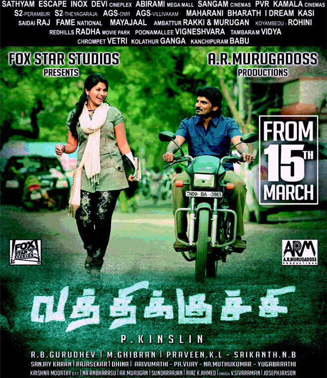 vathikuchi tamil movies 2013 full movie