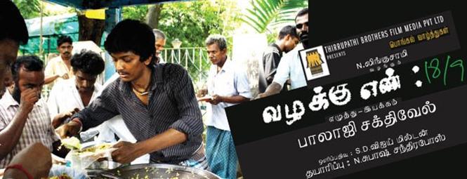Vazhakku Enn 18/9 - Film Experience