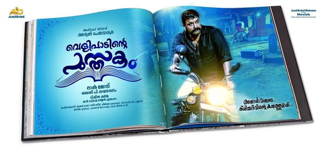 Velipadinte Pusthakam release date