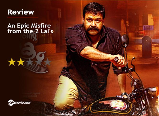 Velipadinte Pusthakam Review: An Epic Misfire from the 2 Lal's