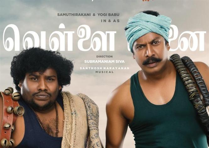 Vellai Yaanai release date on Sun TV out now! Tamil Movie, Music