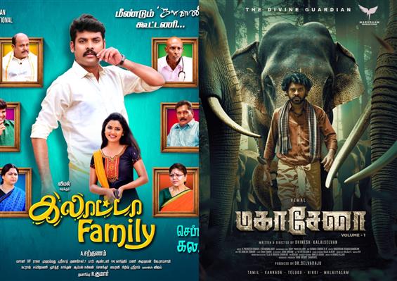 Vemal's Galatta Family and MahaSenha Volume 1 to R...