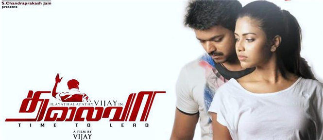 Vendhar Movies bags Thalaivaa rights