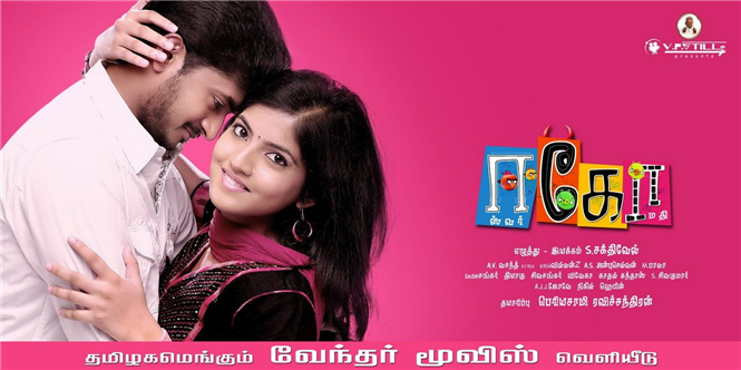 Vendhar movies EGO from October 2 Tamil Movie Music Reviews and News