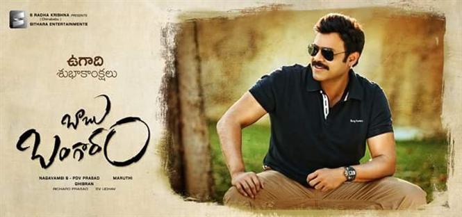Venkatesh's Babu Bangaram First Look