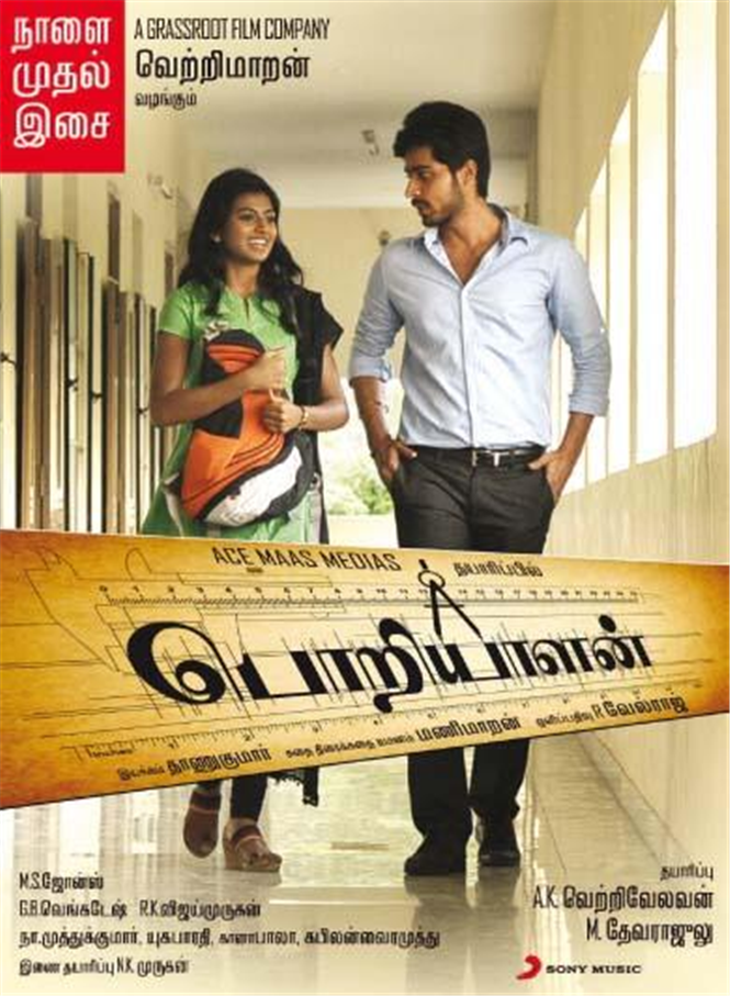 Vetrimaaran Poriyalan audio launch tomorrow