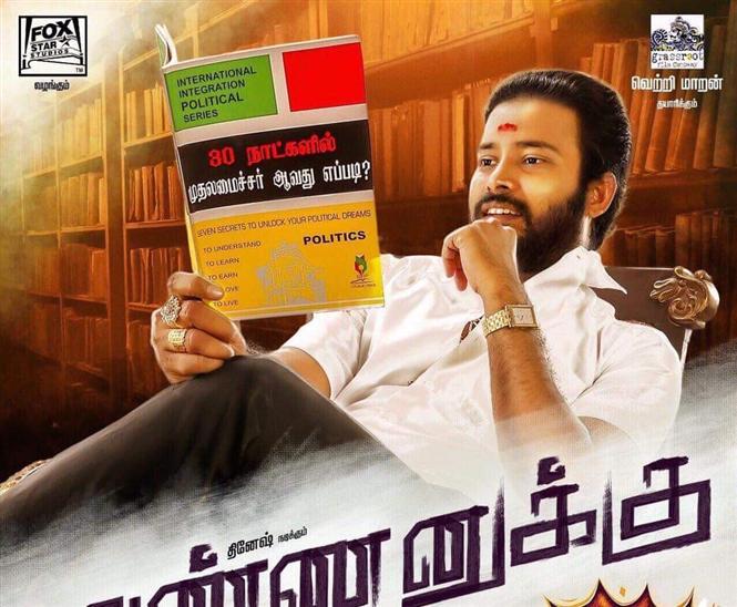 Vetrimaaran's Annanukku Jai is a political satire?