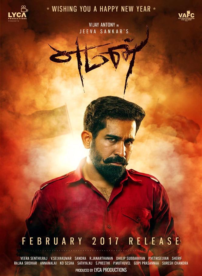 Vijay Antony's Yeman to release in February