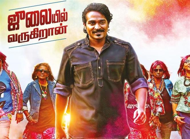 Vijay Sethupathi's Junga to release on this date