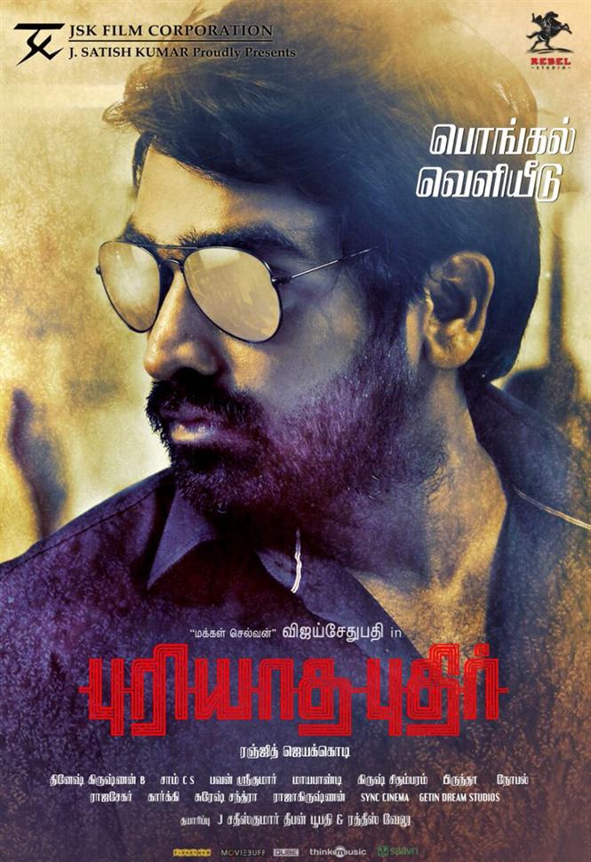 Vijay Sethupathi's Puriyaatha Puthir joins the list of Pongal releases ...