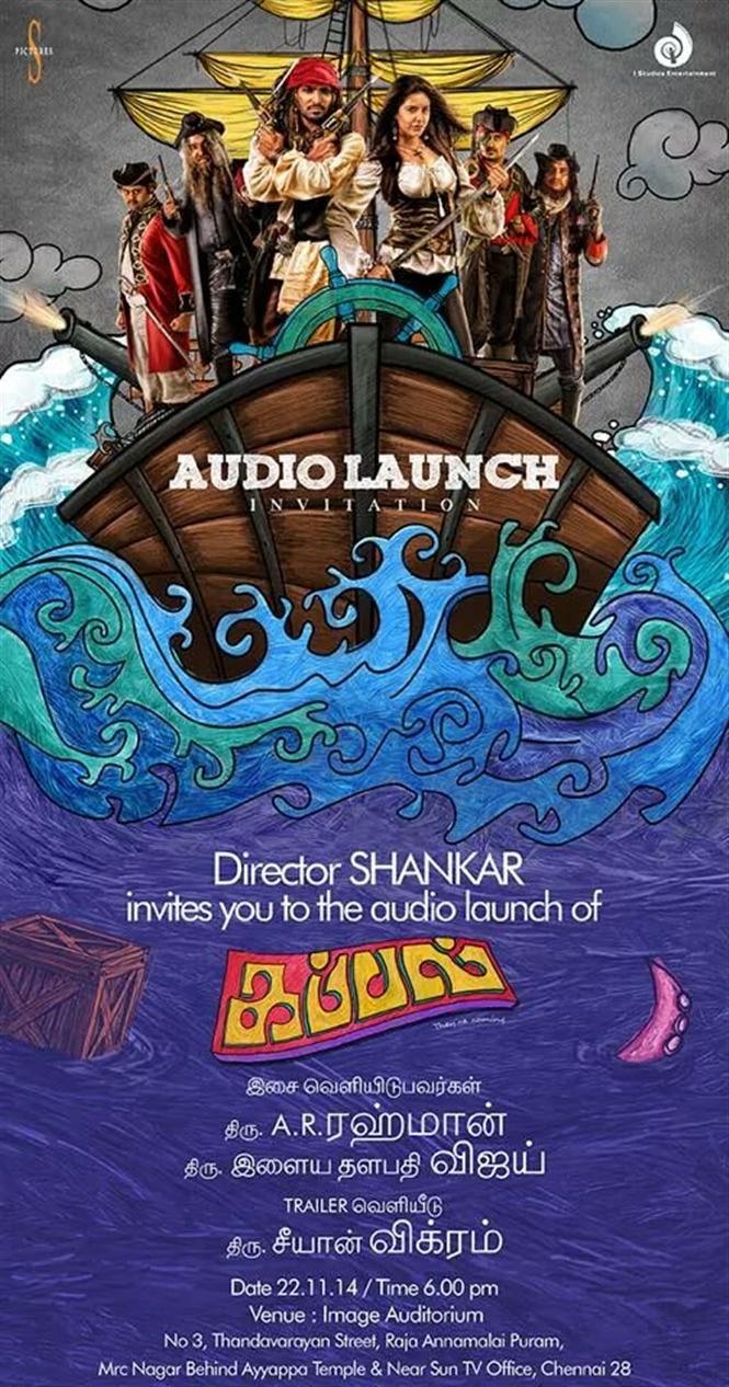 Vijay, Vikram and AR Rahman to grace Kappal audio launch