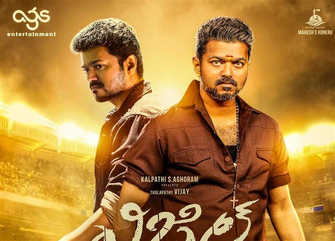 Vijay's Bigil Telugu version titled 'Whistle' 