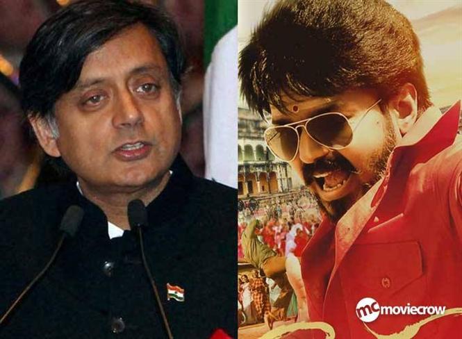 Vijay's Mersal receives support from former union minister Shashi Tharoor