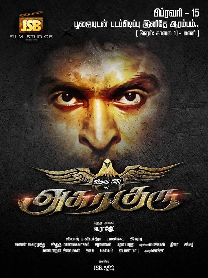 Vikram Prabhu's Asuraguru First Look Tamil Movie, Music Reviews and News