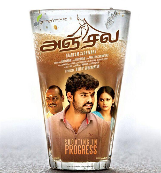 Vimal Anjala Movie Teaser