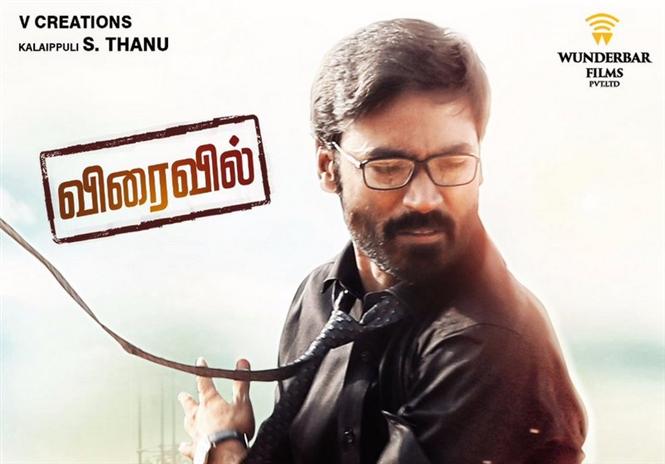 VIP 2 - Censored, Release date delayed
