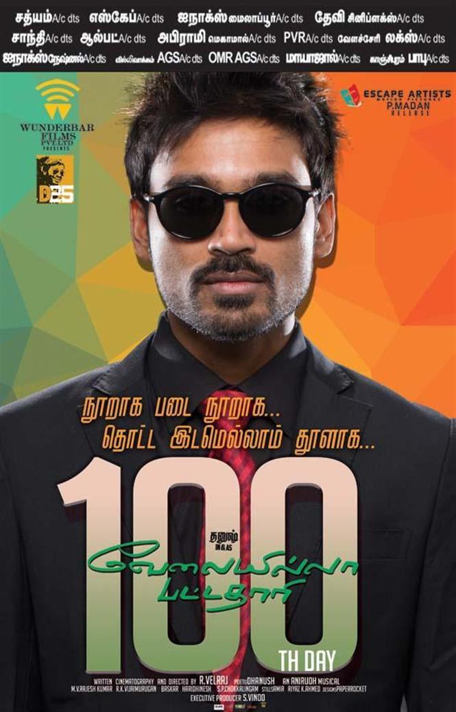 VIP completes 100 days