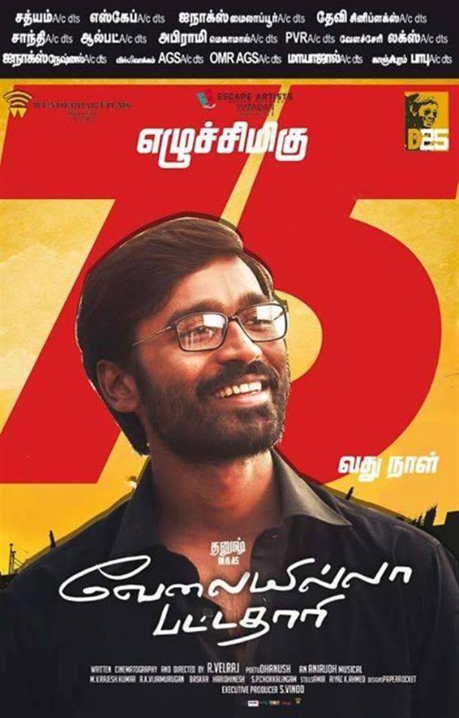 VIP completes 75 days