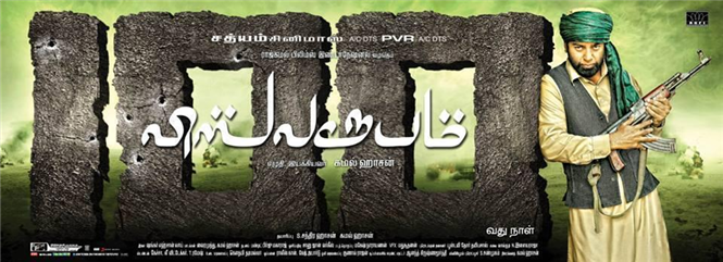 Vishwaroopam completes 100 days