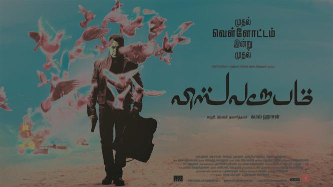 Vishwaroopam Teaser Trailer