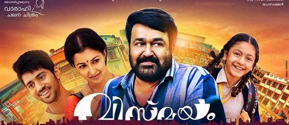 Vismayam Full Songs - Juckebox