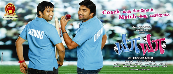 Ya Ya First Look Poster
