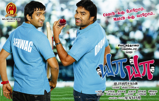 Ya Ya First Look Poster