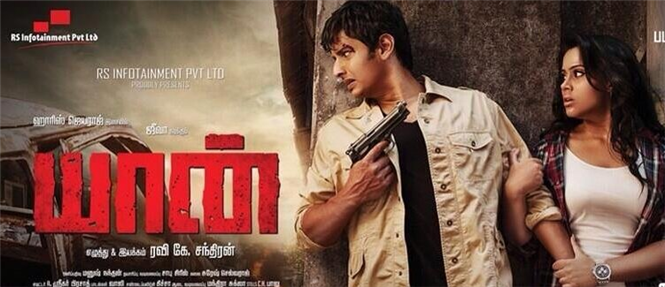 Yaan audio launch during first week of May