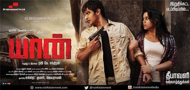 Yaan audio launch in december