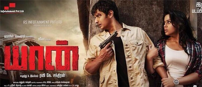 Yaan Morocco schedule wrapped
