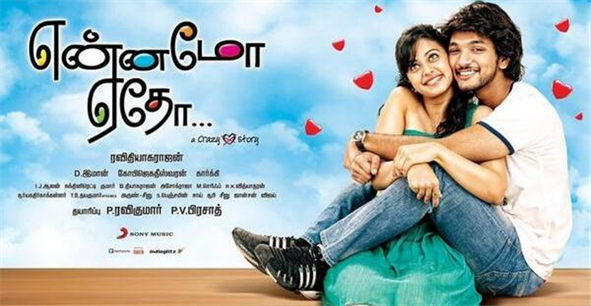 Yennamo Yedho Songs Review