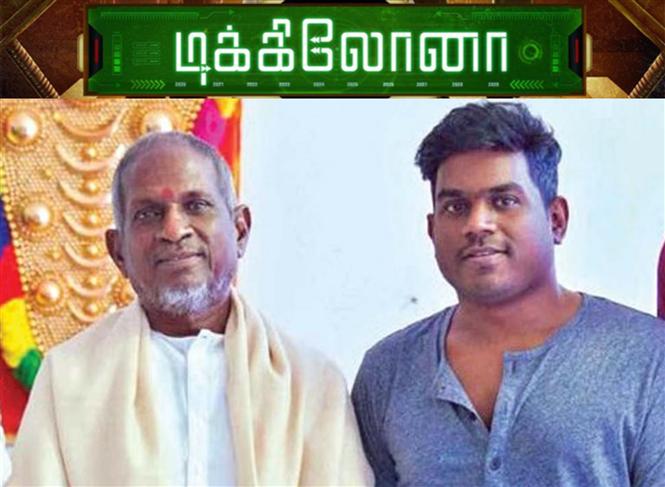 Yuvan remixes Ilayaraja's song for Santhanam's Dikkiloona! 