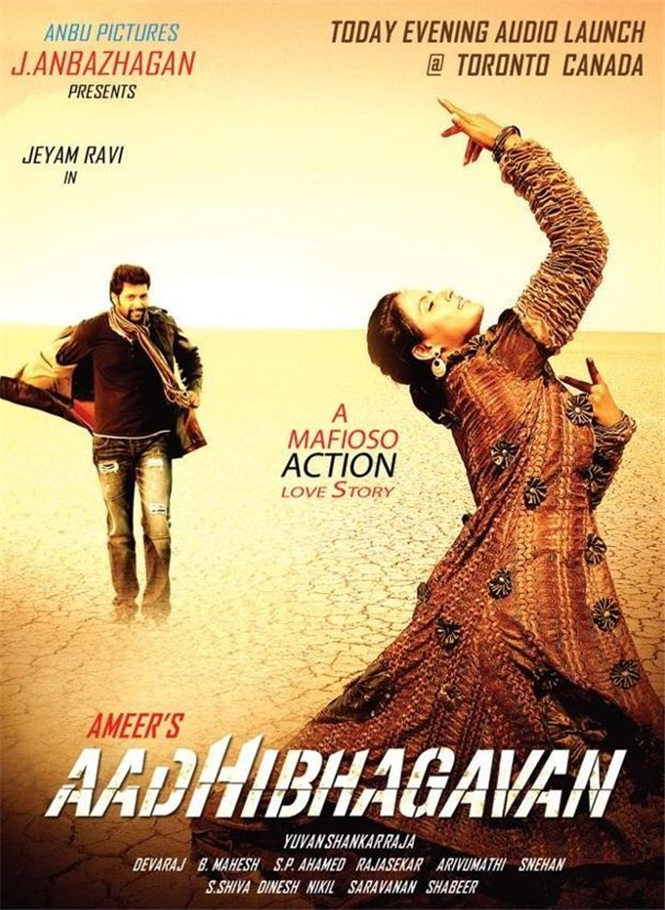 Yuvan's AadhiBhagavan Audio Release 