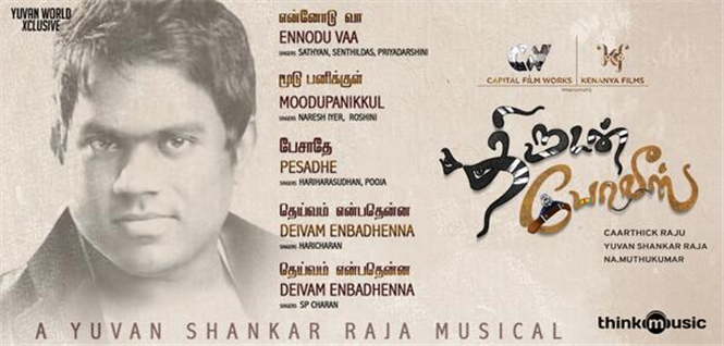 Yuvan's Thirudan Police Tracklist 